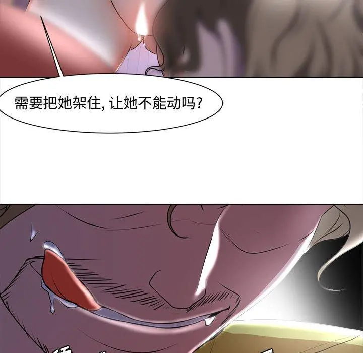 女人的战争 - 第4话 - page 51