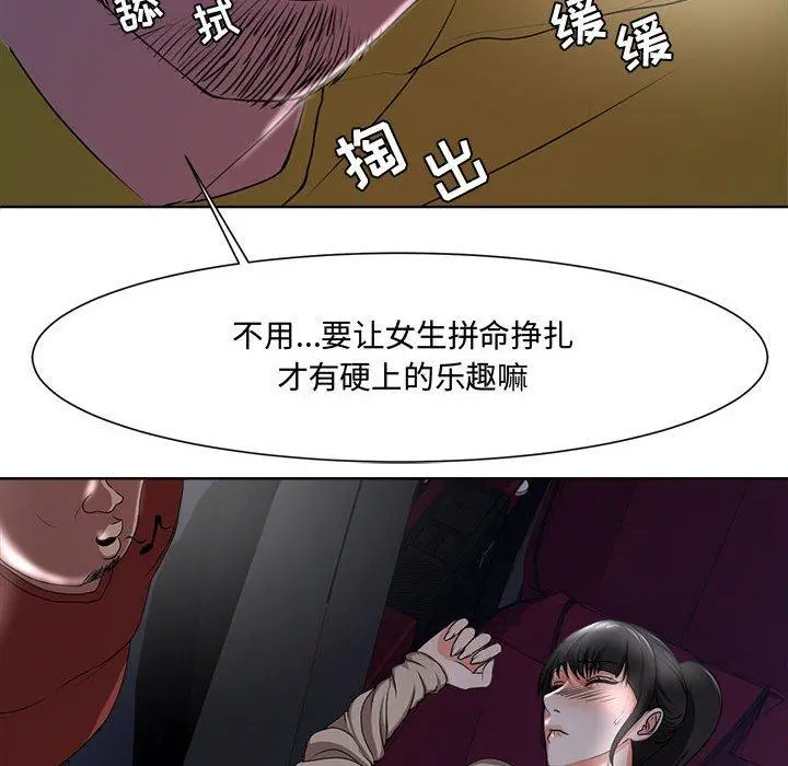 女人的战争 - 第4话 - page 52