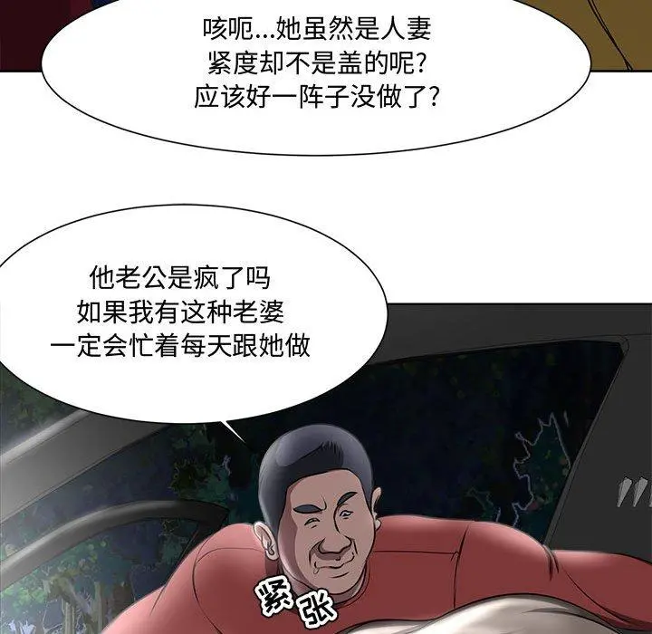 女人的战争 - 第4话 - page 64