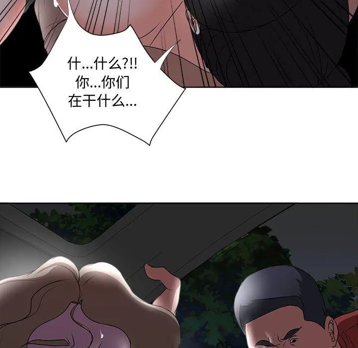 女人的战争 - 第4话 - page 70