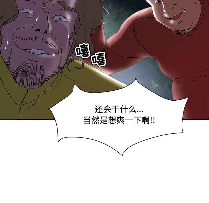 女人的战争 - 第4话 - page 71