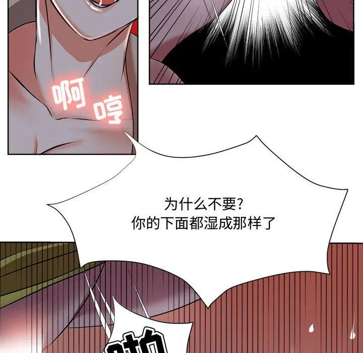 女人的战争 - 第4话 - page 73