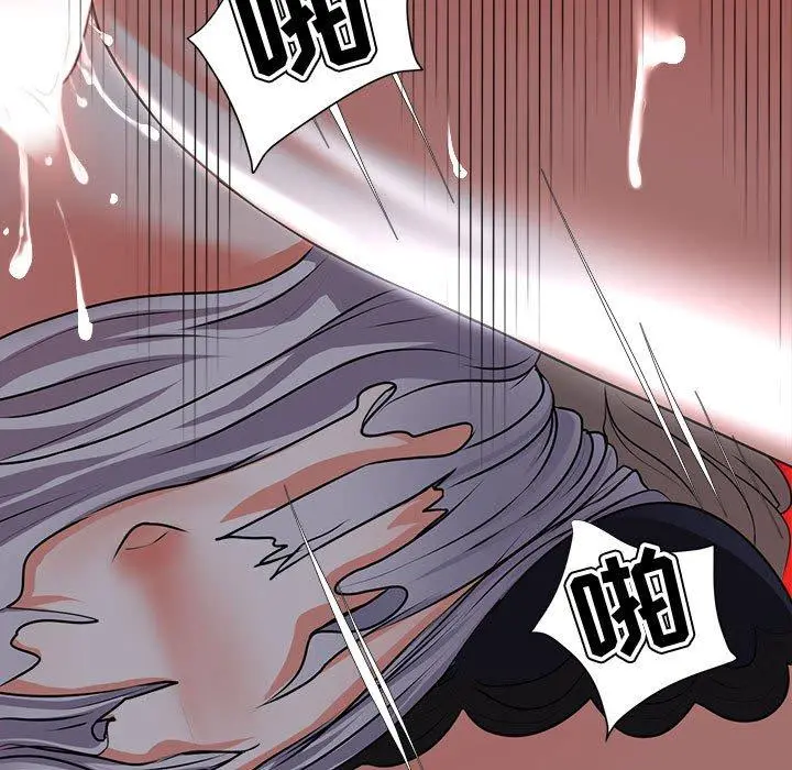 女人的战争 - 第4话 - page 74