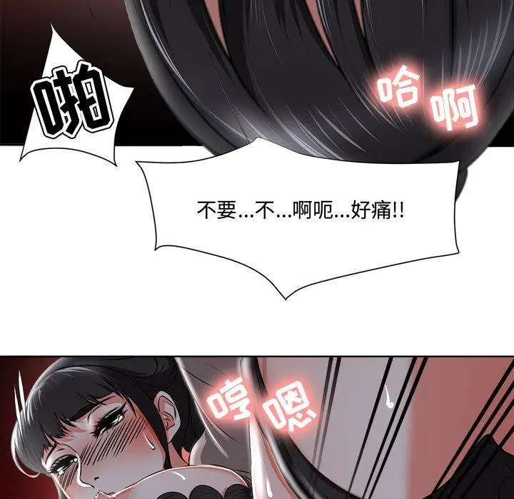 女人的战争 - 第4话 - page 76