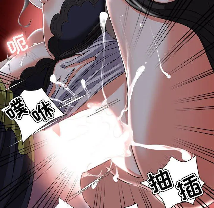 女人的战争 - 第4话 - page 77