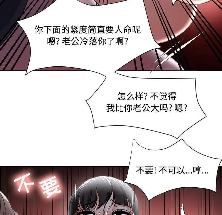 女人的战争 - 第4话 - page 78