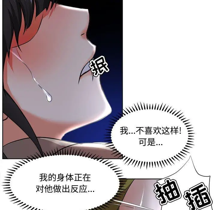 女人的战争 - 第4话 - page 80