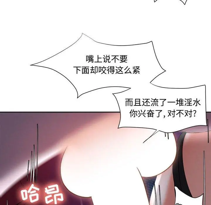 女人的战争 - 第4话 - page 82