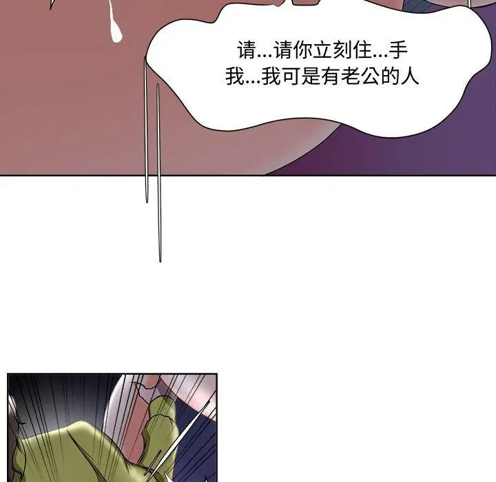 女人的战争 - 第4话 - page 84