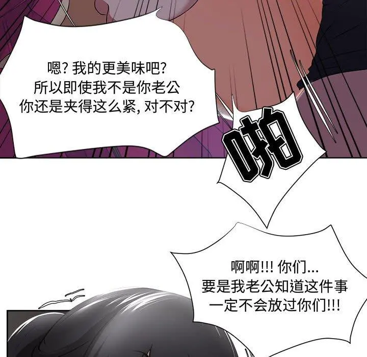 女人的战争 - 第4话 - page 88