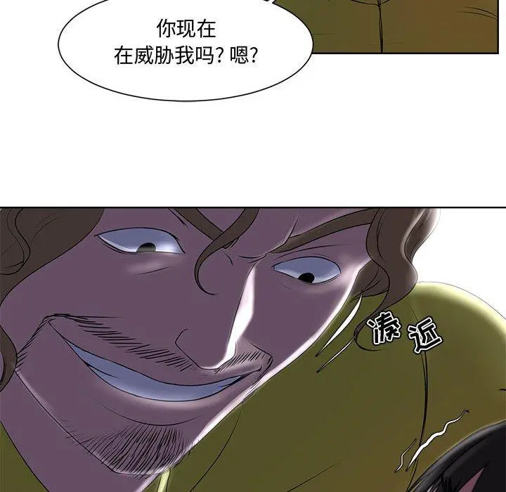 女人的战争 - 第4话 - page 90