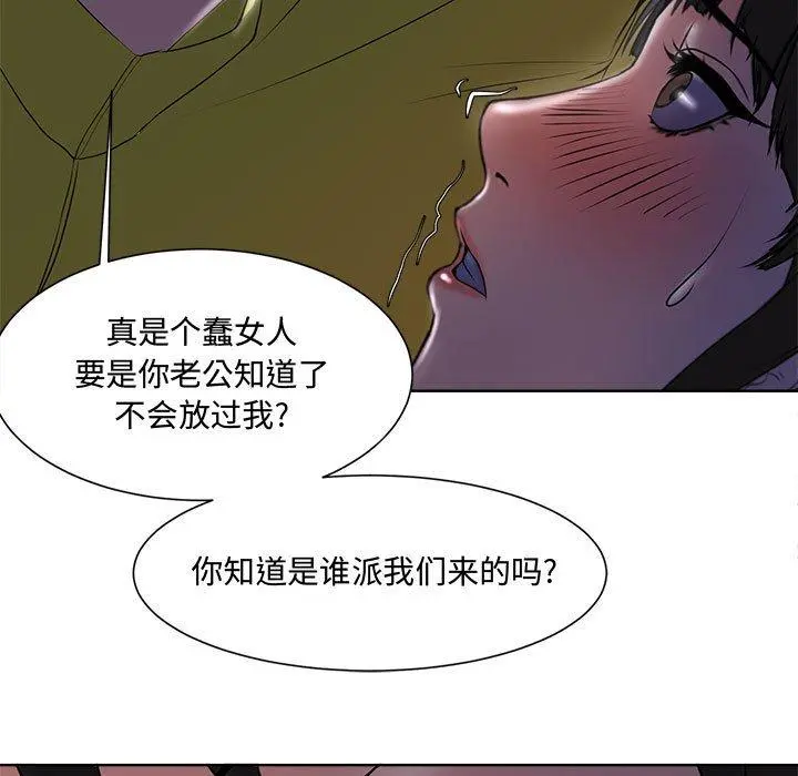 女人的战争 - 第4话 - page 91