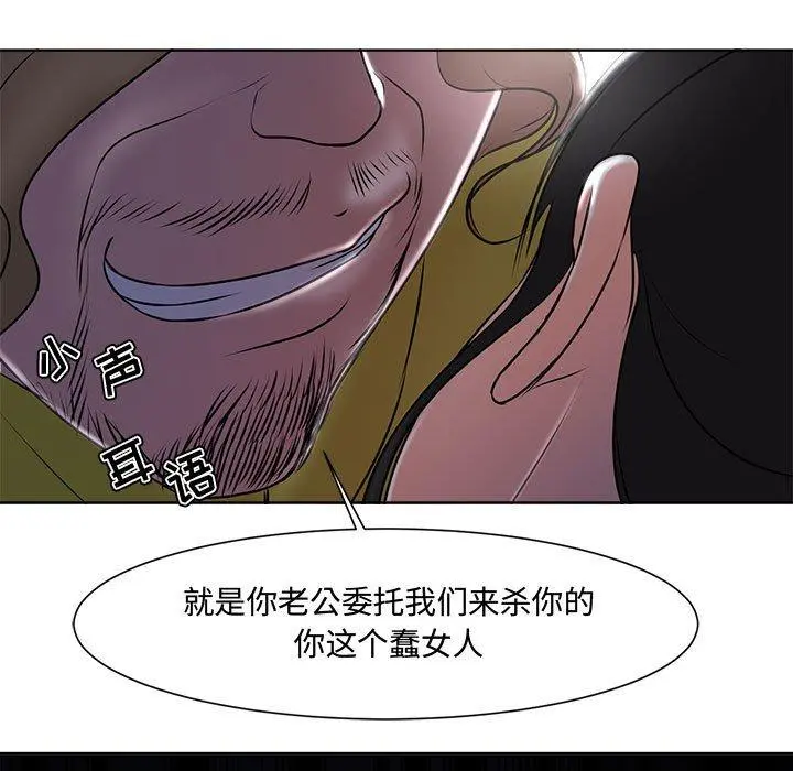 女人的战争 - 第4话 - page 93
