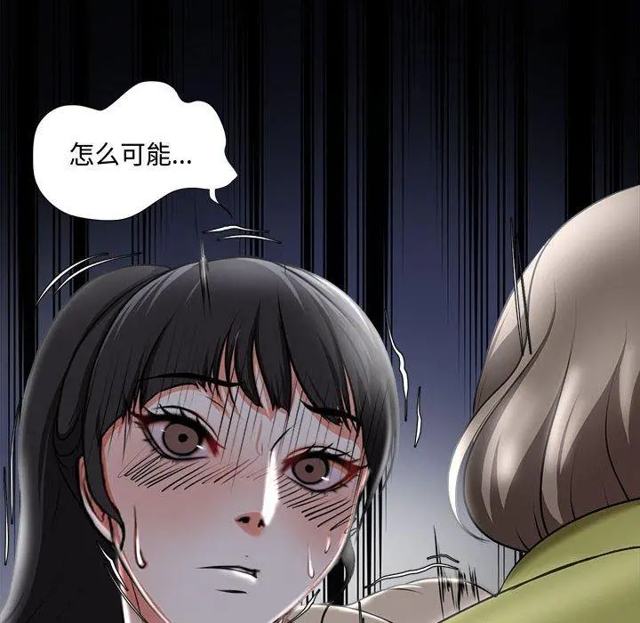 女人的战争 - 第4话 - page 94