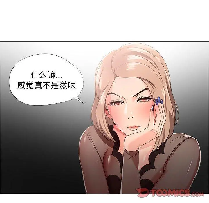 女人的战争 - 第18话 - page 6