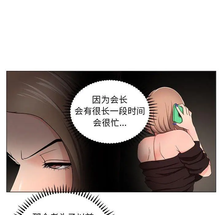女人的战争 - 第18话 - page 7