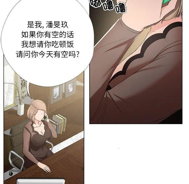 女人的战争 - 第18话 - page 11