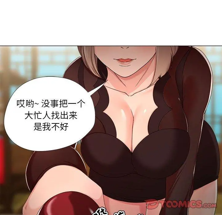 女人的战争 - 第18话 - page 20