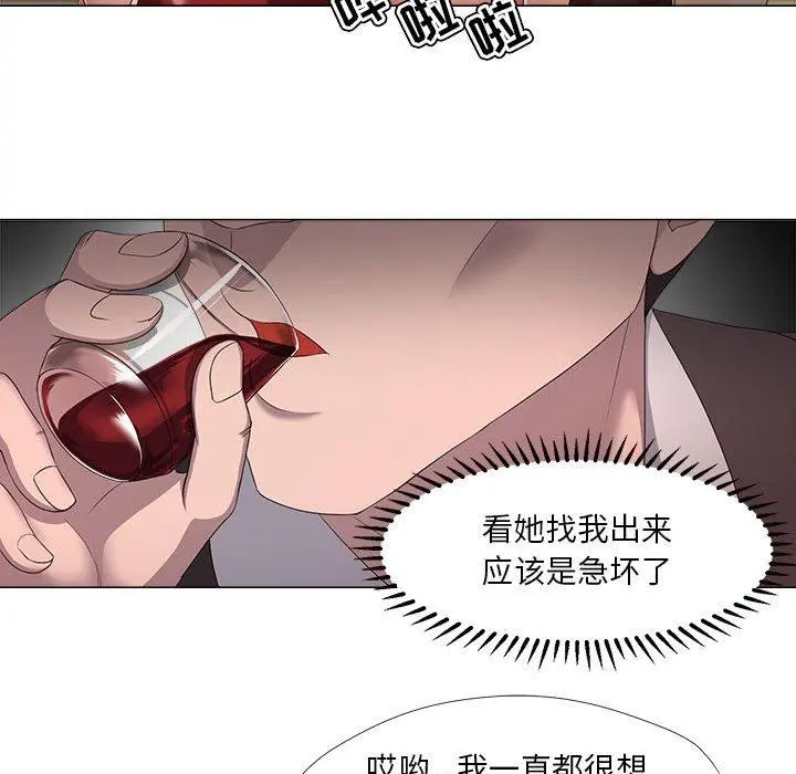 女人的战争 - 第18话 - page 21