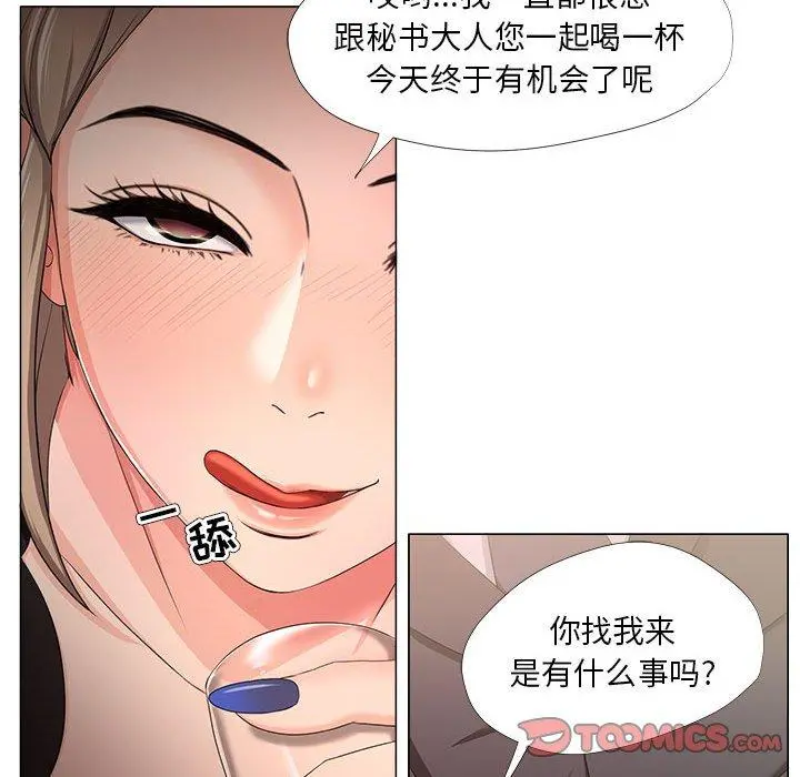 女人的战争 - 第18话 - page 22