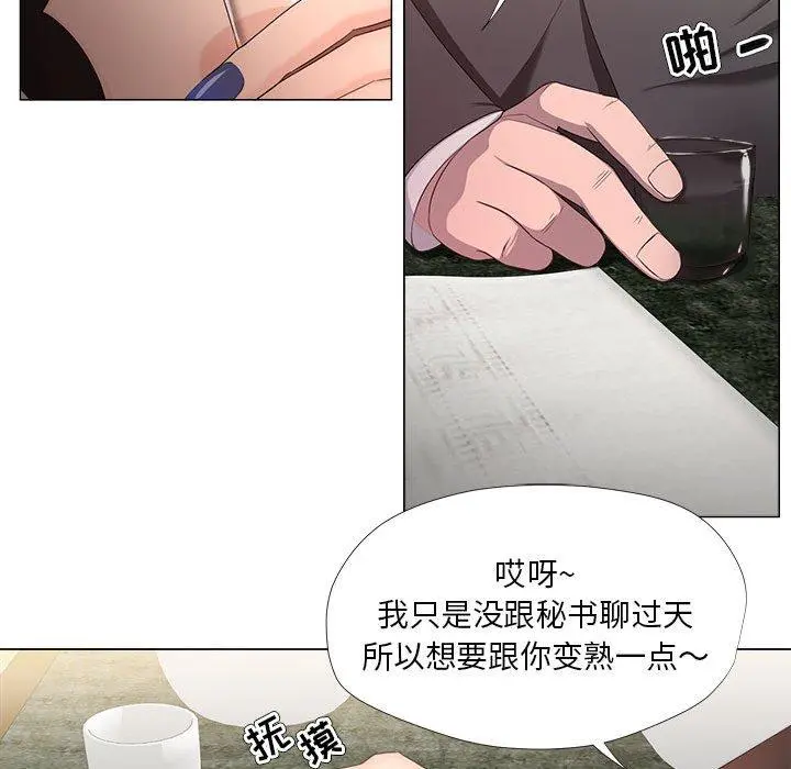 女人的战争 - 第18话 - page 23
