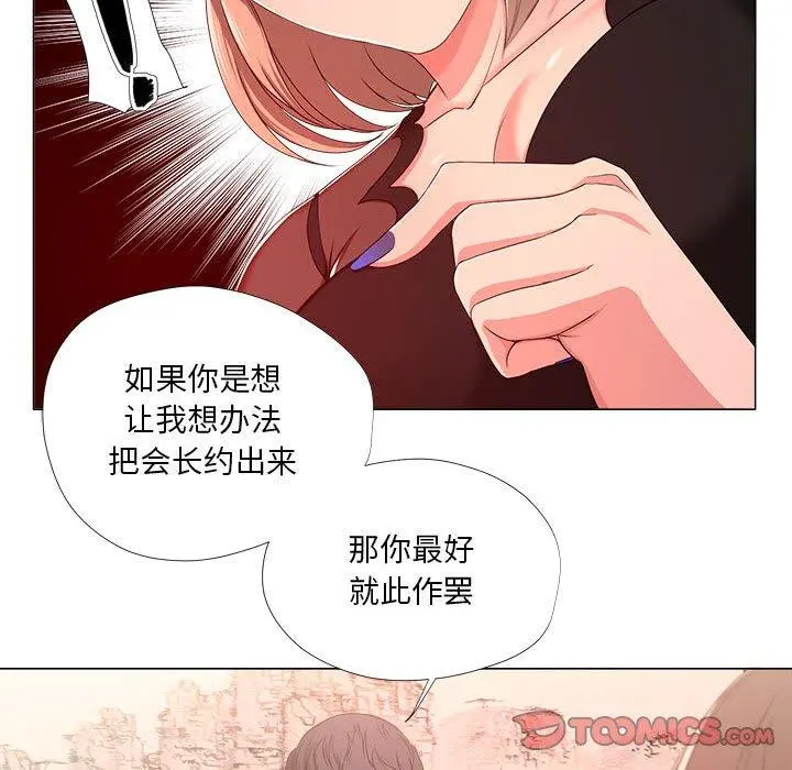 女人的战争 - 第18话 - page 26