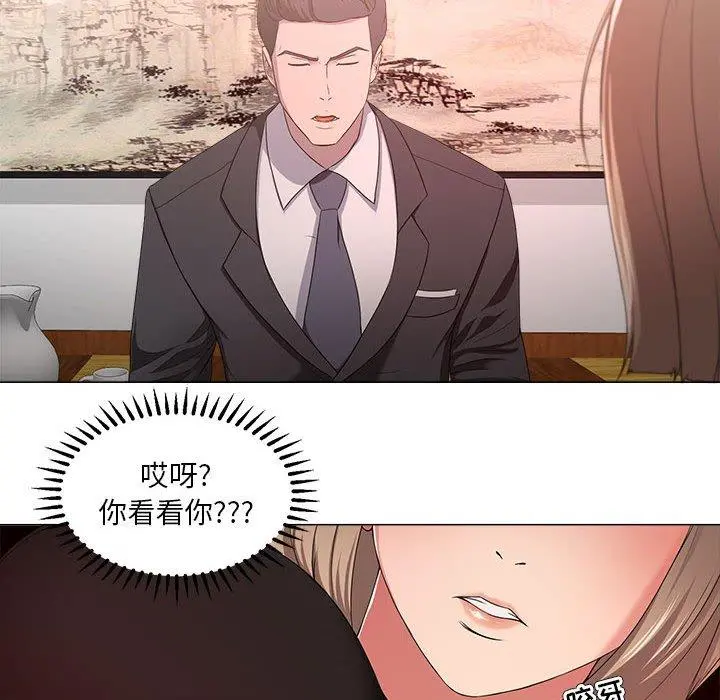 女人的战争 - 第18话 - page 27
