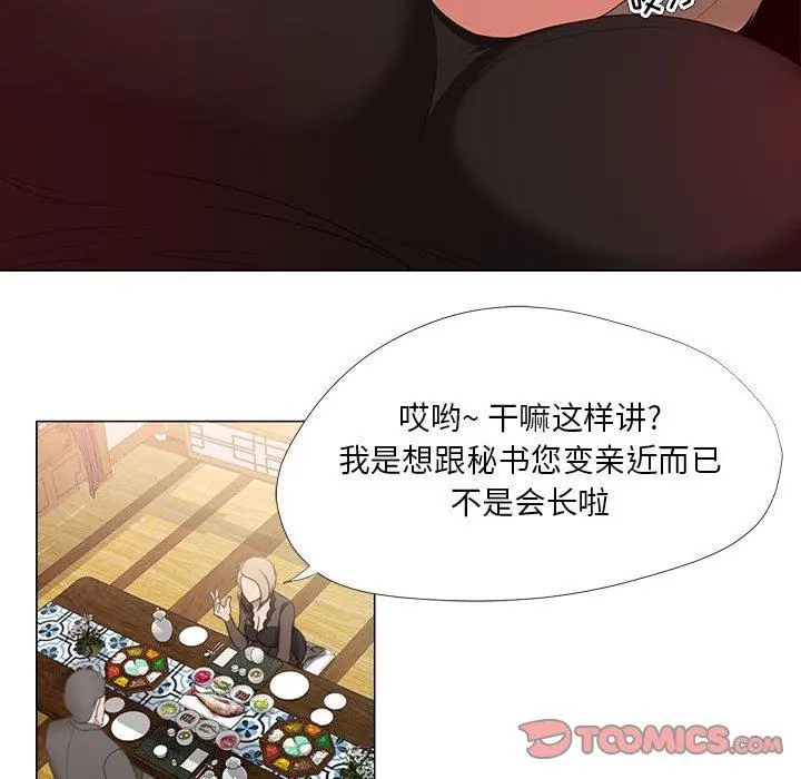 女人的战争 - 第18话 - page 28