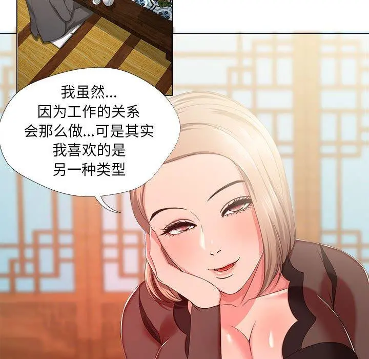 女人的战争 - 第18话 - page 29