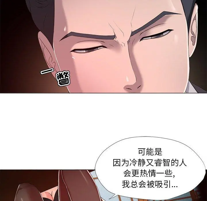 女人的战争 - 第18话 - page 31
