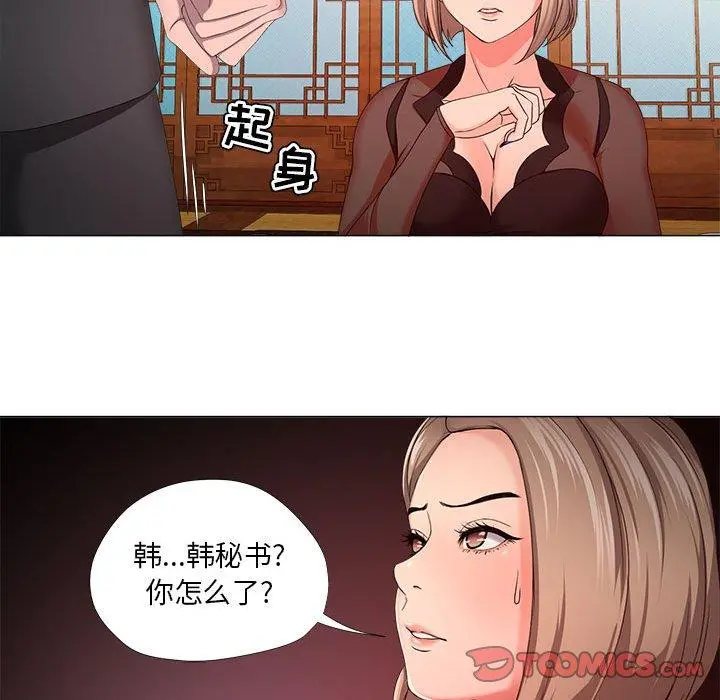 女人的战争 - 第18话 - page 34