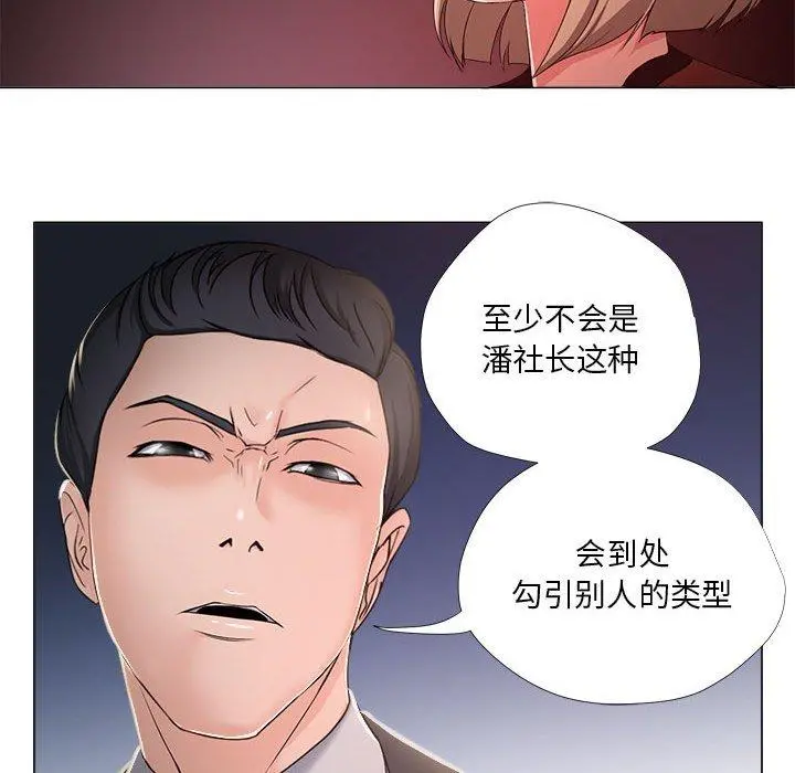 女人的战争 - 第18话 - page 35