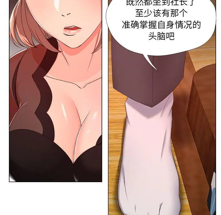 女人的战争 - 第18话 - page 37