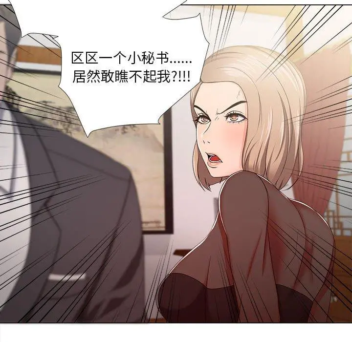 女人的战争 - 第18话 - page 39