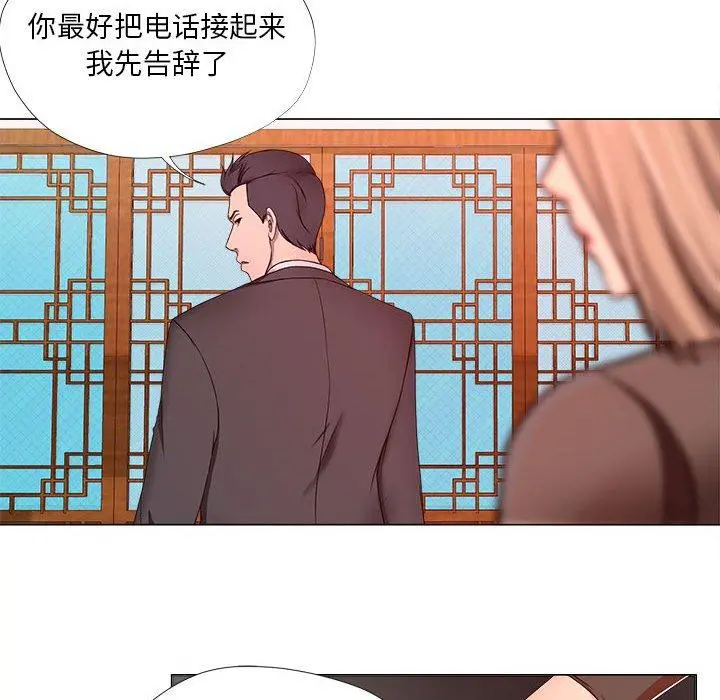 女人的战争 - 第18话 - page 41