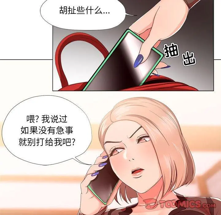 女人的战争 - 第18话 - page 42