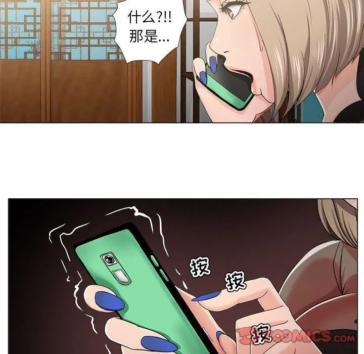 女人的战争 - 第18话 - page 44