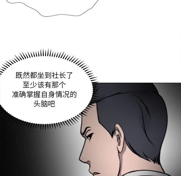 女人的战争 - 第18话 - page 47