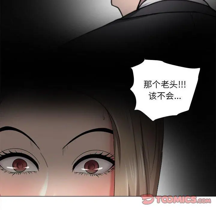 女人的战争 - 第18话 - page 48