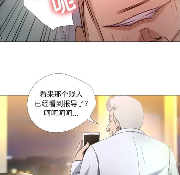 女人的战争 - 第18话 - page 63