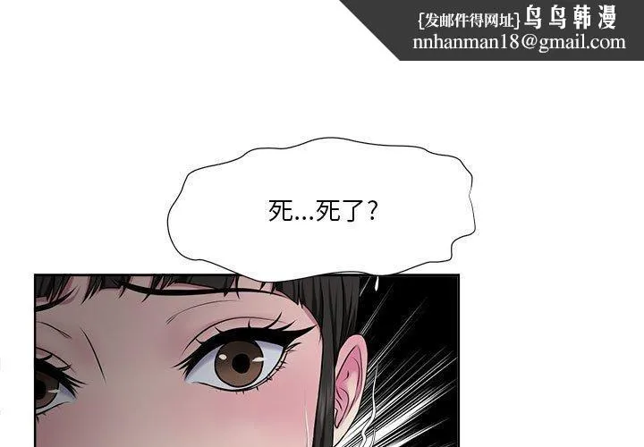 女人的战争 - 第6话 - page 1