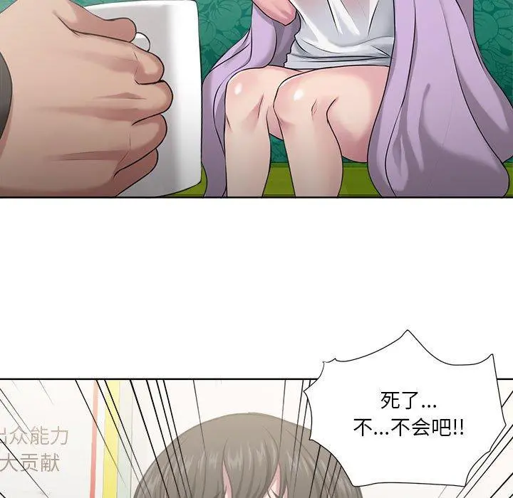 女人的战争 - 第6话 - page 7