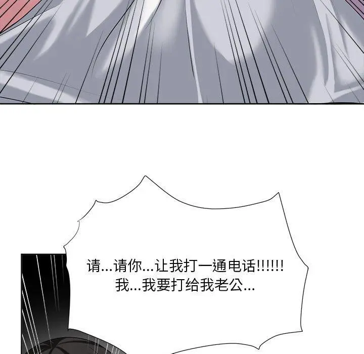 女人的战争 - 第6话 - page 9