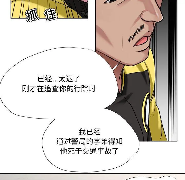 女人的战争 - 第6话 - page 11