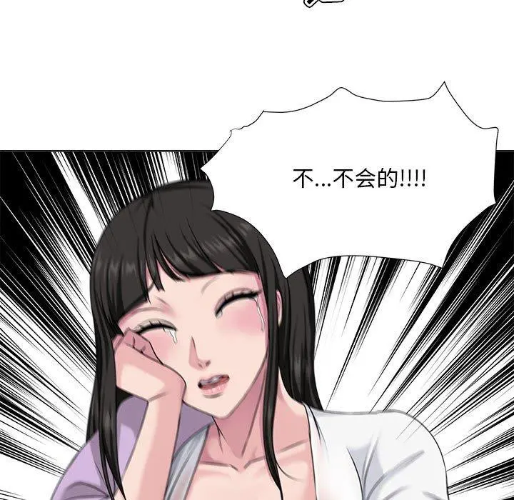 女人的战争 - 第6话 - page 13