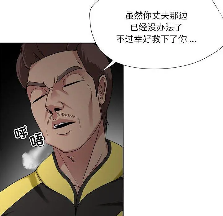 女人的战争 - 第6话 - page 16