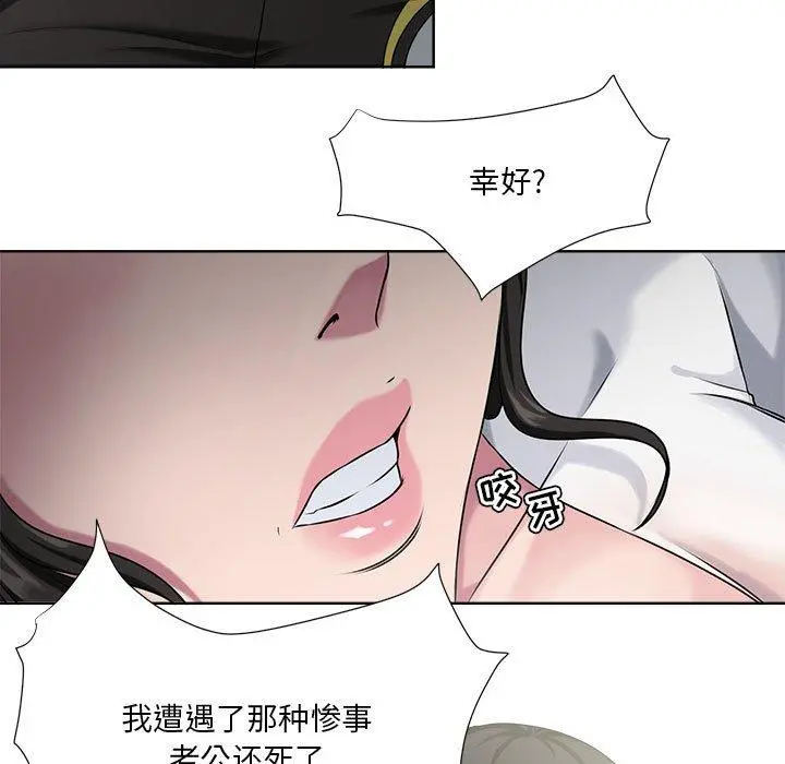 女人的战争 - 第6话 - page 17
