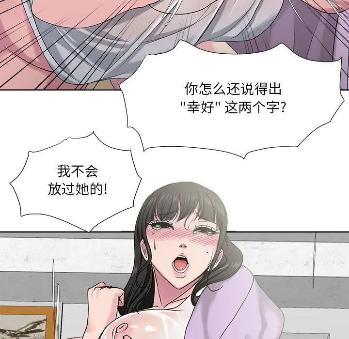 女人的战争 - 第6话 - page 19