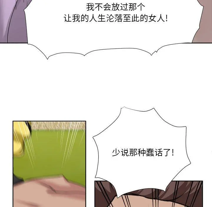 女人的战争 - 第6话 - page 21