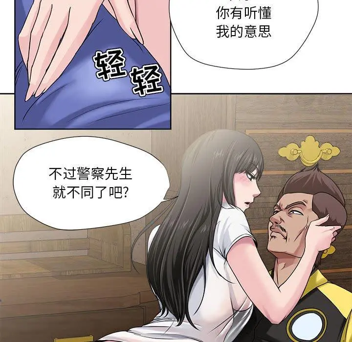 女人的战争 - 第6话 - page 29
